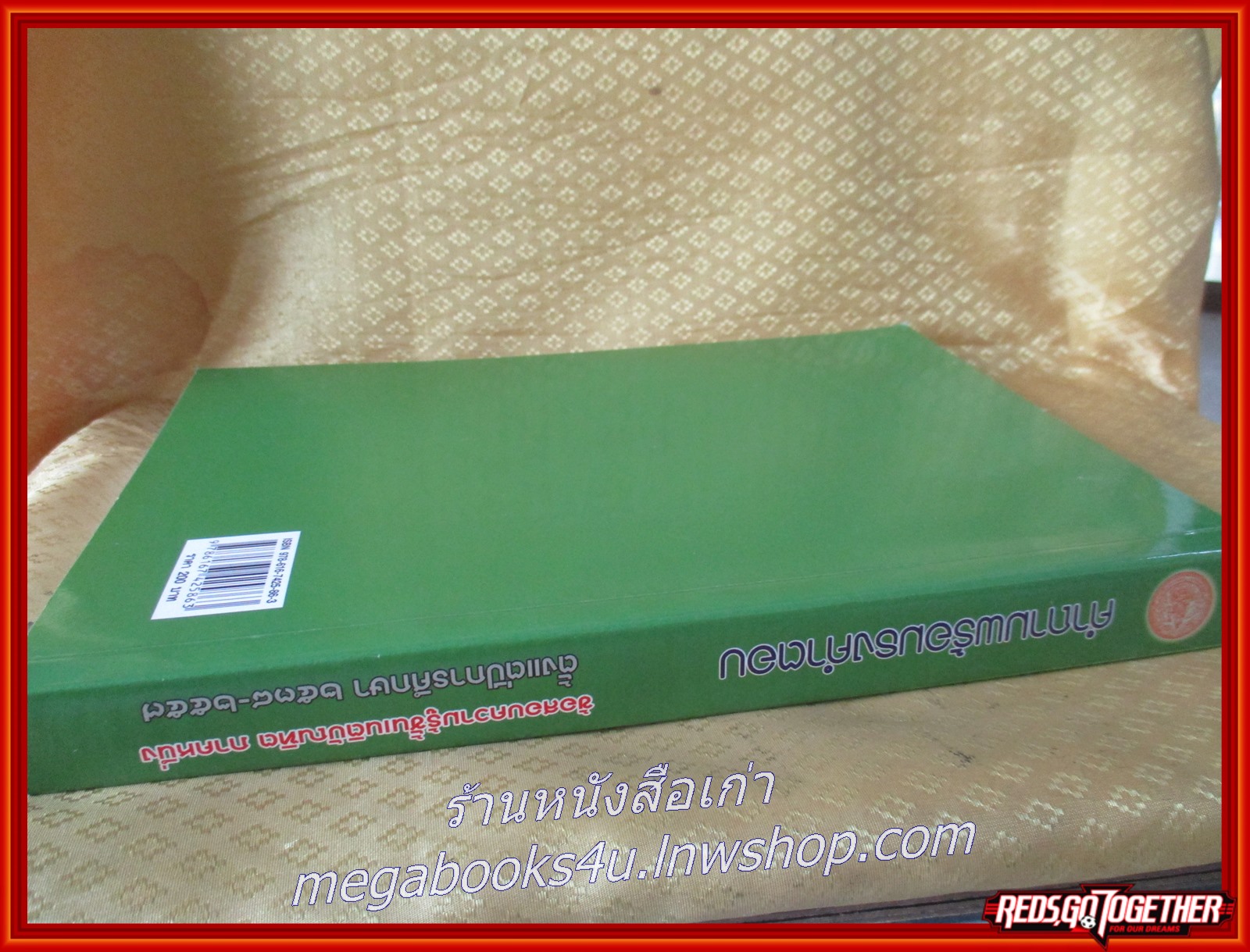 หนังสือ คำถามพร้อมธงคำตอบ ข้อสอบความรู้ชั้นเนติบัณฑิต ภาคหนึ่ง ตั้งแต่ปีการศึกษา 2538-2557