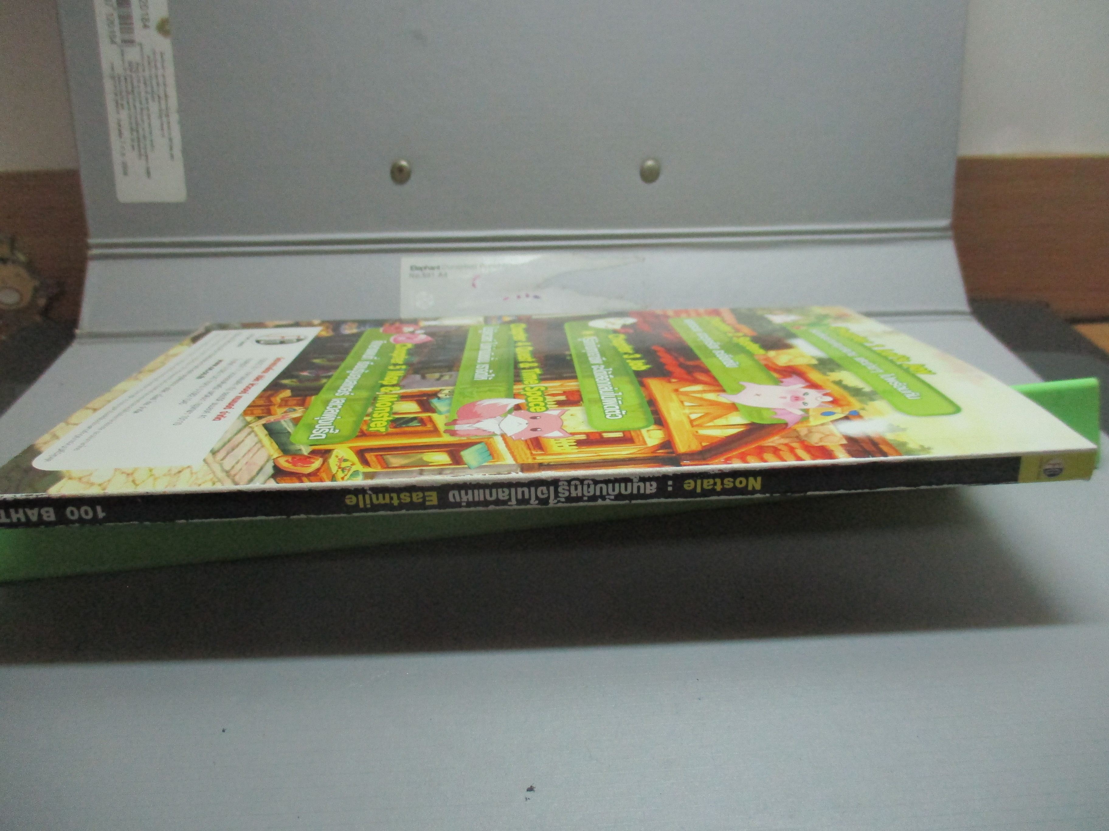 หนังสือคู่มือเฉลยเกมส์ นอสเทล NOSTALE , EASTMILE