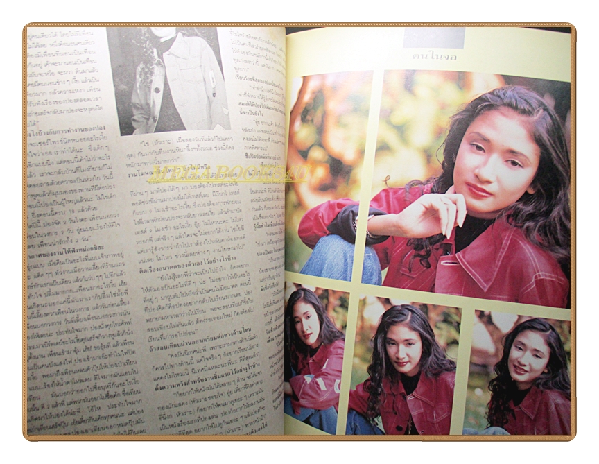 นิตยสารเธอกับฉัน เล่ม186 ปี2534 สภาพดี