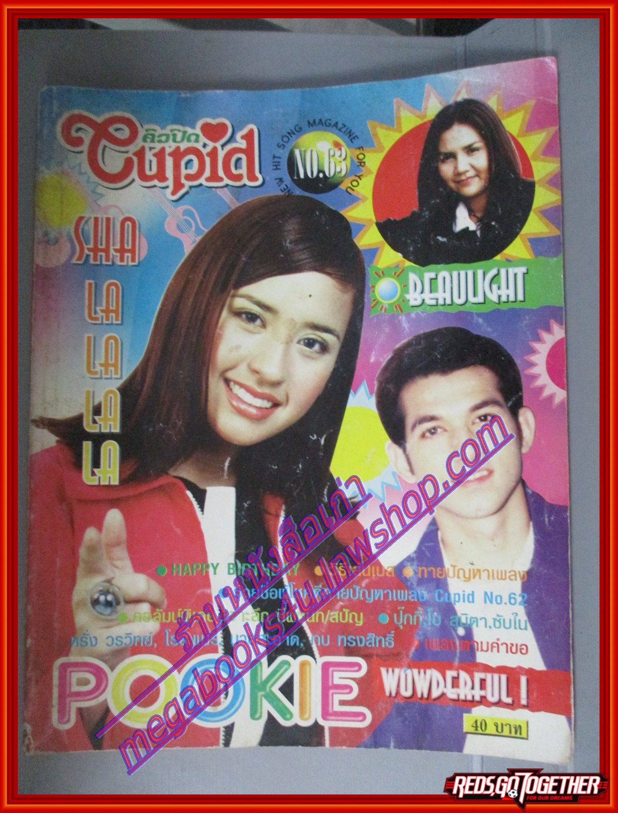 หนังสือเพลงพร้อมคอร์ดกีตาร์ CUPID 63 ปี2540