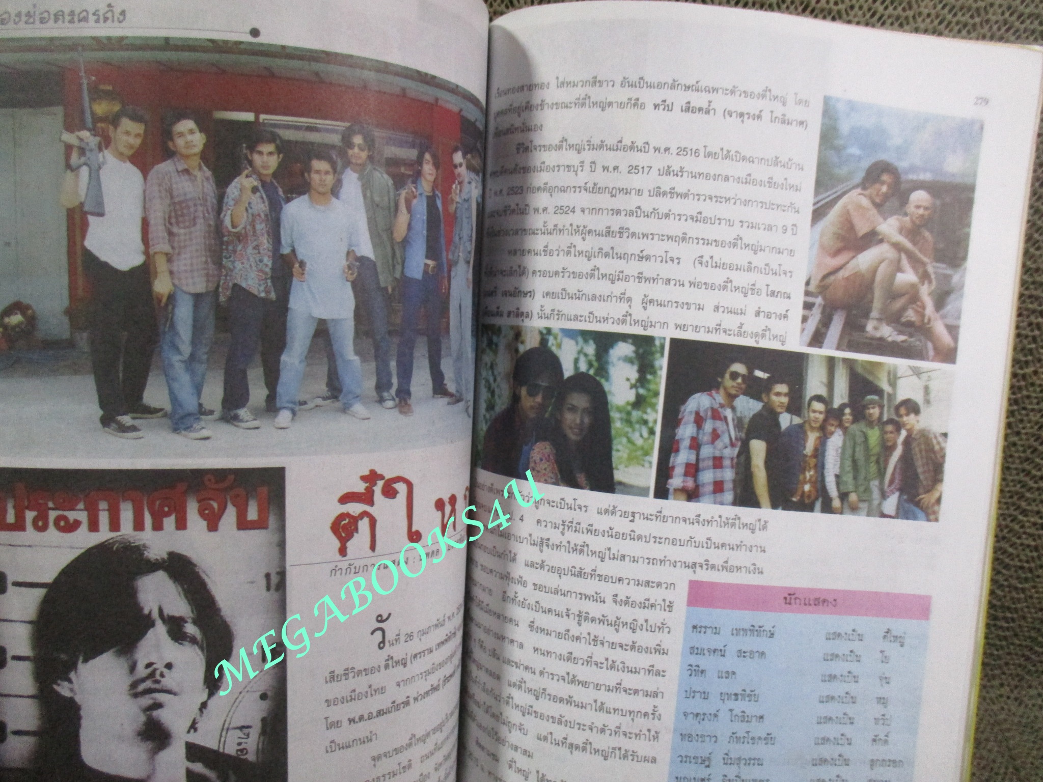 นิตยสารขวัญเรือน ฉบับที่670 ปี2542 ปก แหม่ม คัทลียา นางแบบ พลอย เฌอมาล์ย สัมภาษณ์