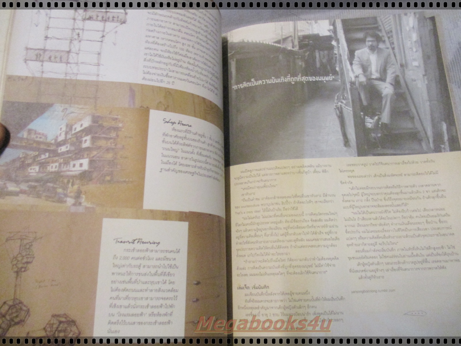 นิตยสารA DAY ฉบับที่146 ปก100 BEST ADS FROM CANNES LIONS 2012 สภาพดี สวย