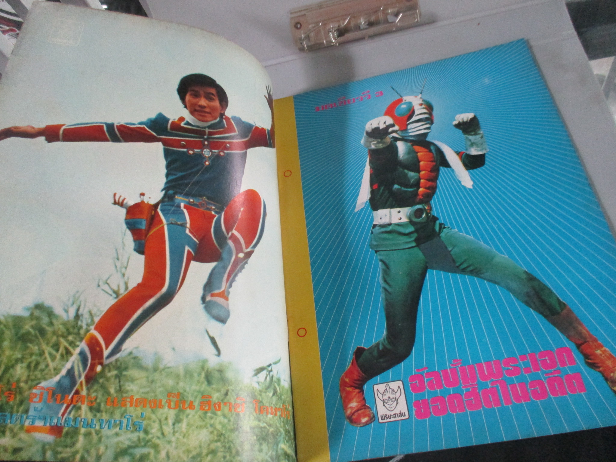 การ์ตูนพิริยะสาส์น ฉบับ34 สภาพดี สวย หน้าครบ