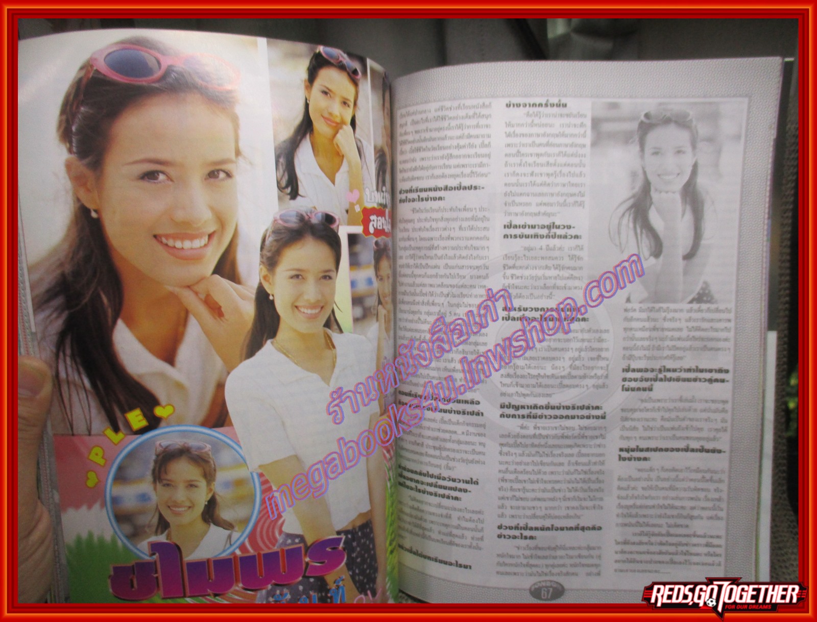 นิตยสาร BON BON ฉบับที่27 ปี2539 ปก มอส ปฏิภาณ ปฐวีกานต์