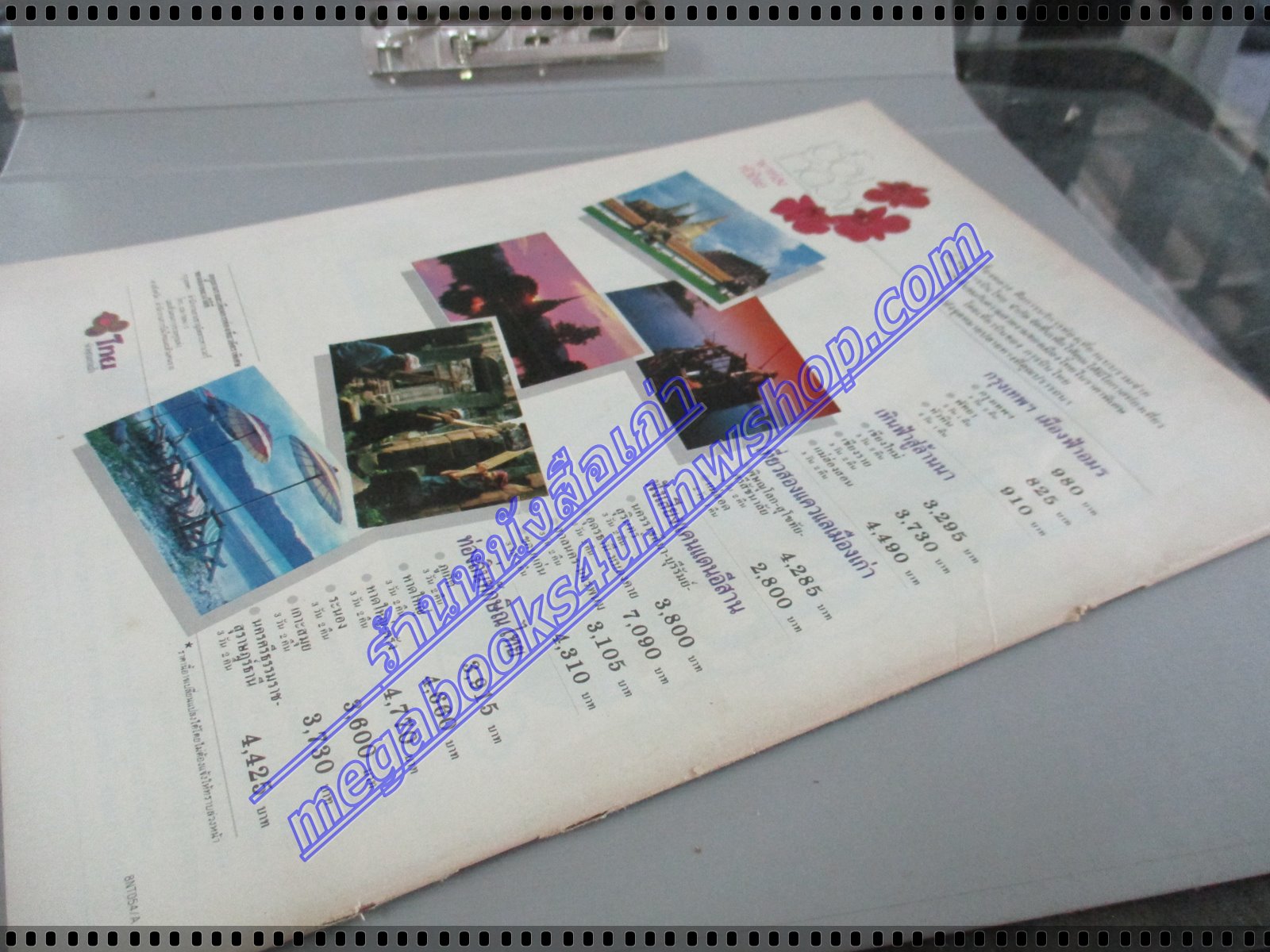 วารสารตราไปรษณียากร หนังสือแสตมป์ ปีที่19 ฉบับที่05 2531 สภาพดี