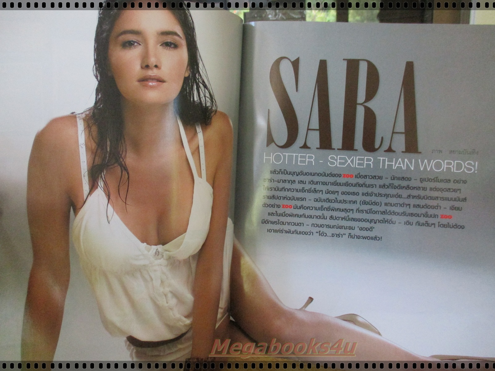นิตยสารZOO ฉบับ075 ปี2552 ปก ซาร่า มาลากุล