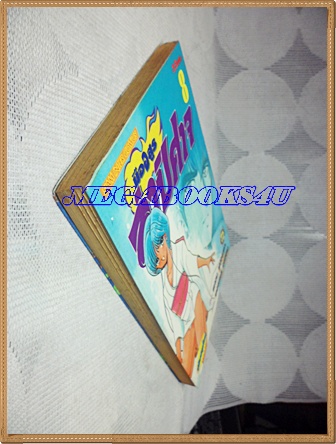 หนังสือการ์ตูนมืออสูรล่าปิศาจ เล่ม08 โดยโช มาคุระ ปก35บาท สยามอินเตอร์ สภาพดี