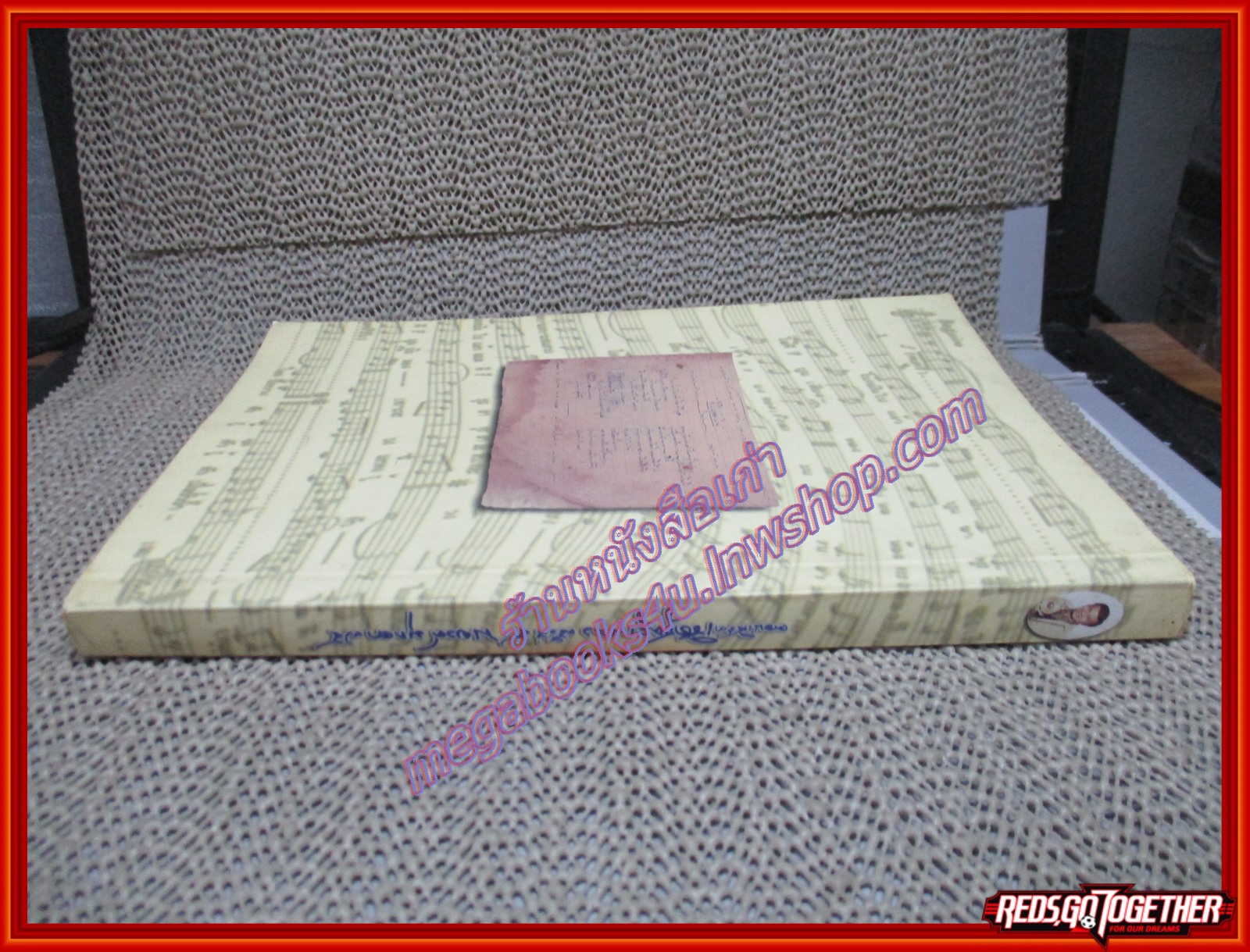 หนังสือ คอนเสิร์ต เชิดชูครูเพลง ครั้งที่5 พยงค์ มุกดา (หนังสือบ้าน มือสอง) (สภาพ85-95%)