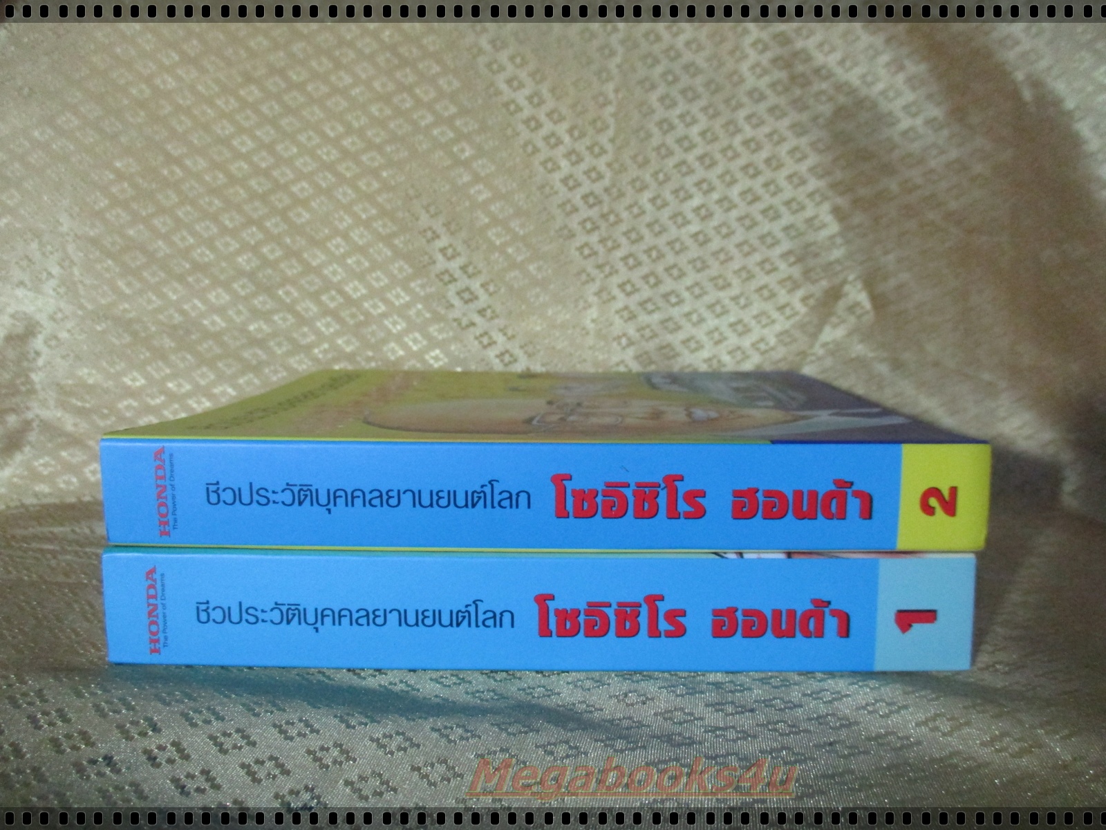 ชีวิตประวัติบุคคลยานยนต์โลก โซอิชิโร ฮอนด้า พิมพ์4 ปี2548 ครบ2เล่ม สภาพสวย