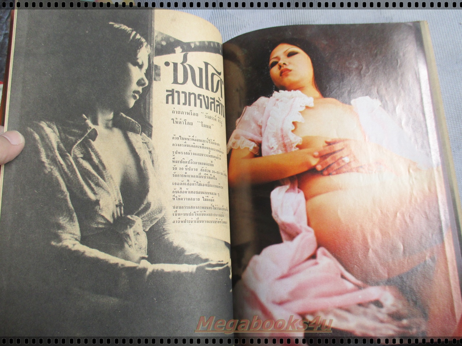 นิตยสารฮิส HIS ปีที่1 เล่มที่03 2517 สภาพดี