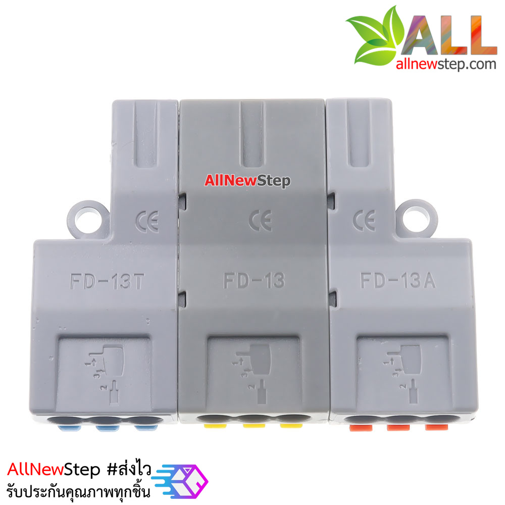 ขั้วต่อสายไฟแบบเร็ว เข้า 3 ออก 9Quick terminal connector wire connecter 250V 32A