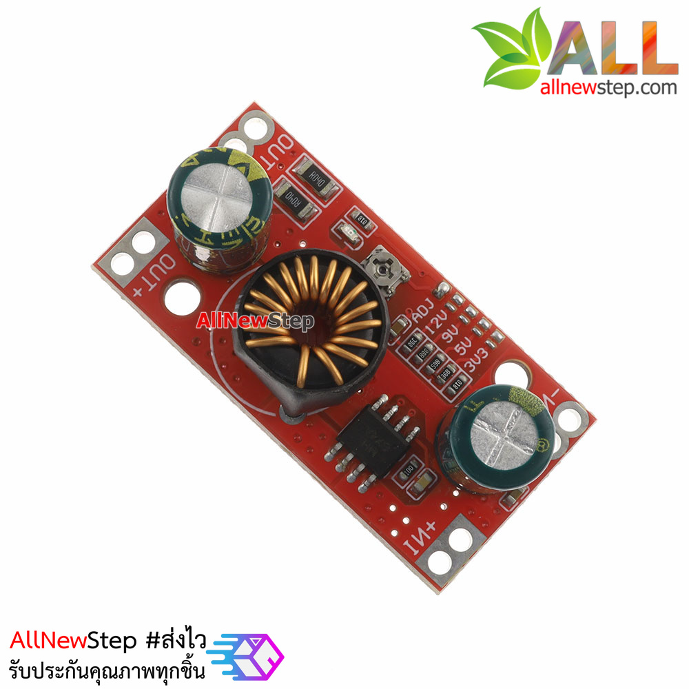 โมดูลเรกูเลตแปลงไฟลง step down 5-36V เป็น 2.5-20V แบบค่าคงที่และปรับค่าได้ กระแสสูงสุด 4A
