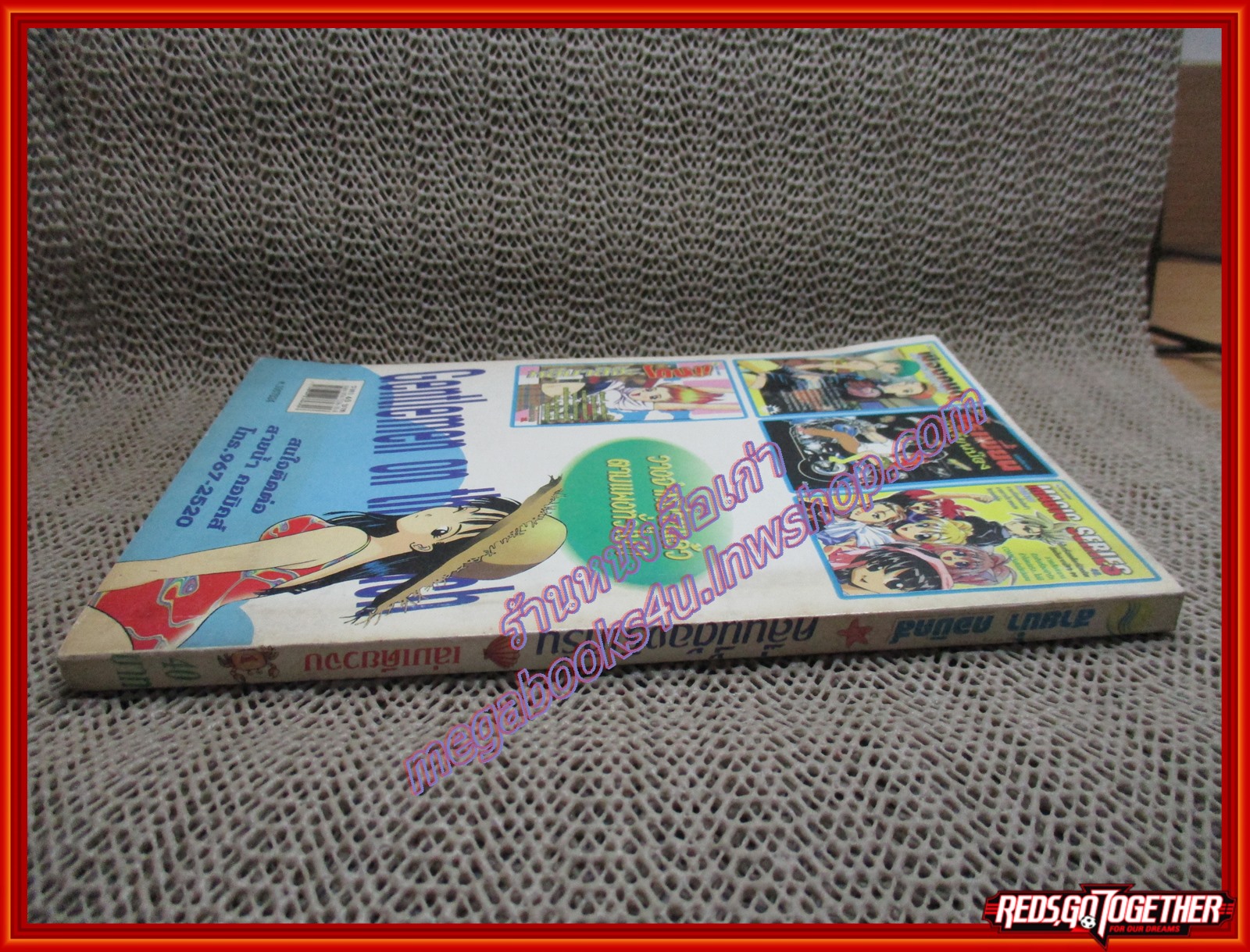 การ์ตูนบ้าน คลื่นนี้ต้องรีเทิร์น เล่มเดียวจบ สนพ.สายน้ำ