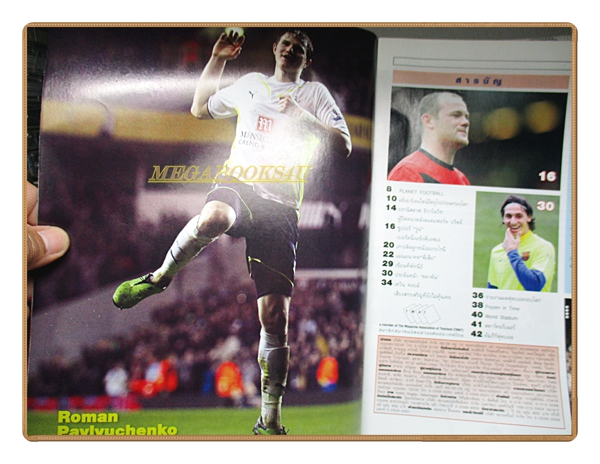 สตาร์ซอคเกอร์รายสัปดาห์ ฉบับที่1696 2553 สภาพดี