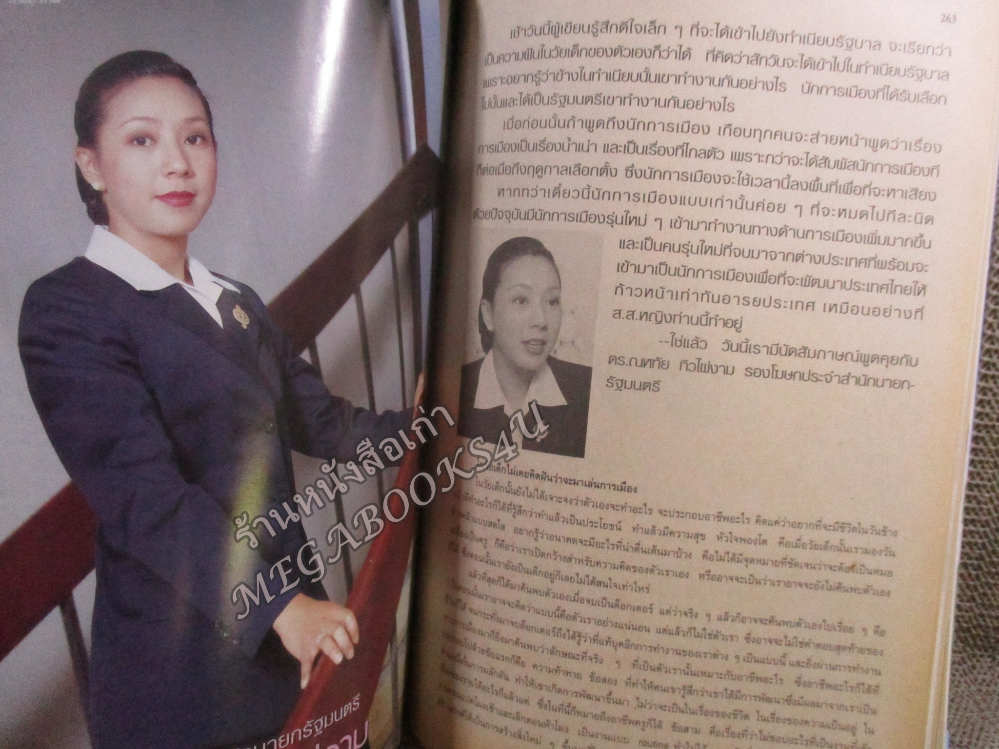 นิตยสารขวัญเรือน ฉบับที่734 ปี2545 ปก ธนากร โปษยานนท์ อ่าน เดชาวุฒิ ฉันทากะโร / ณหทัย ทิวไผ่งาม