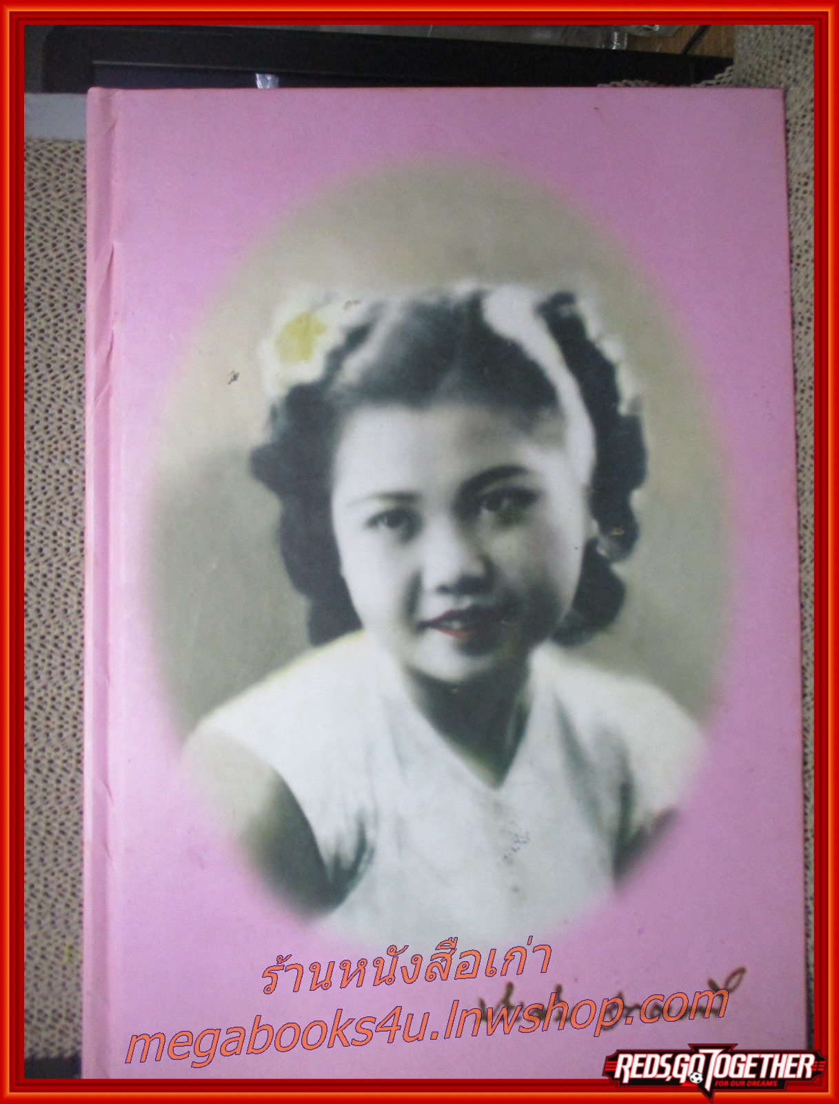 โคลง กลอน ธรรมกถาต่างๆ อนุสรณ์ในการพระราชทานเพลิงศพ นางประดับ ฤทธาคนี ตำหนิ มีรอยขาด แหว่ง กระดาษติด คราบน้ำ ช่วง ขอบคุณ 10 แผ่นสุดท้าย