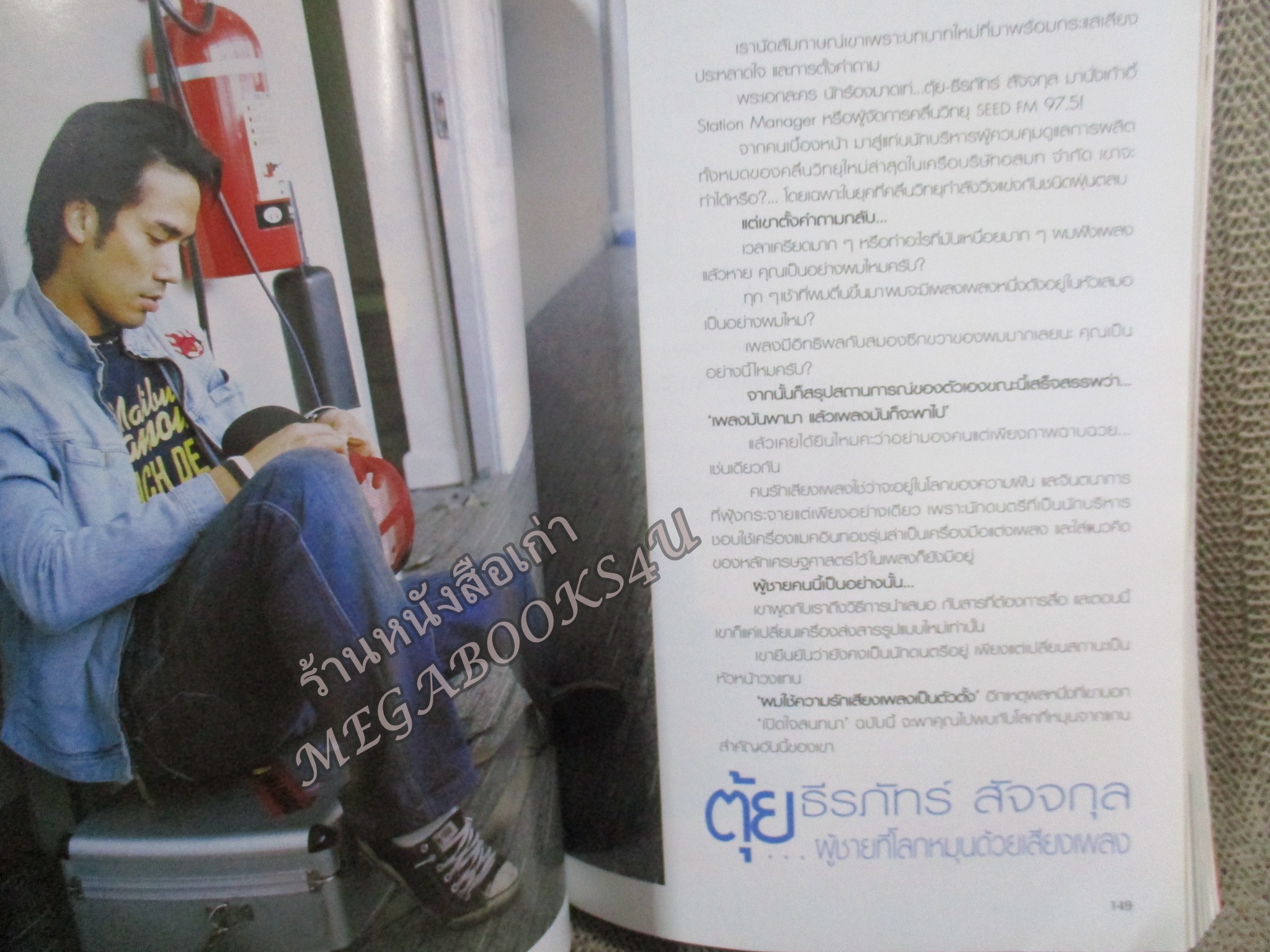 นิตยสารขวัญเรือน ฉบับที่805 ปี2548 ปก บี น้ำทิพย์ อ่าน สนธยา ชิตมณี / ตุ้ย ธีรภัทร์