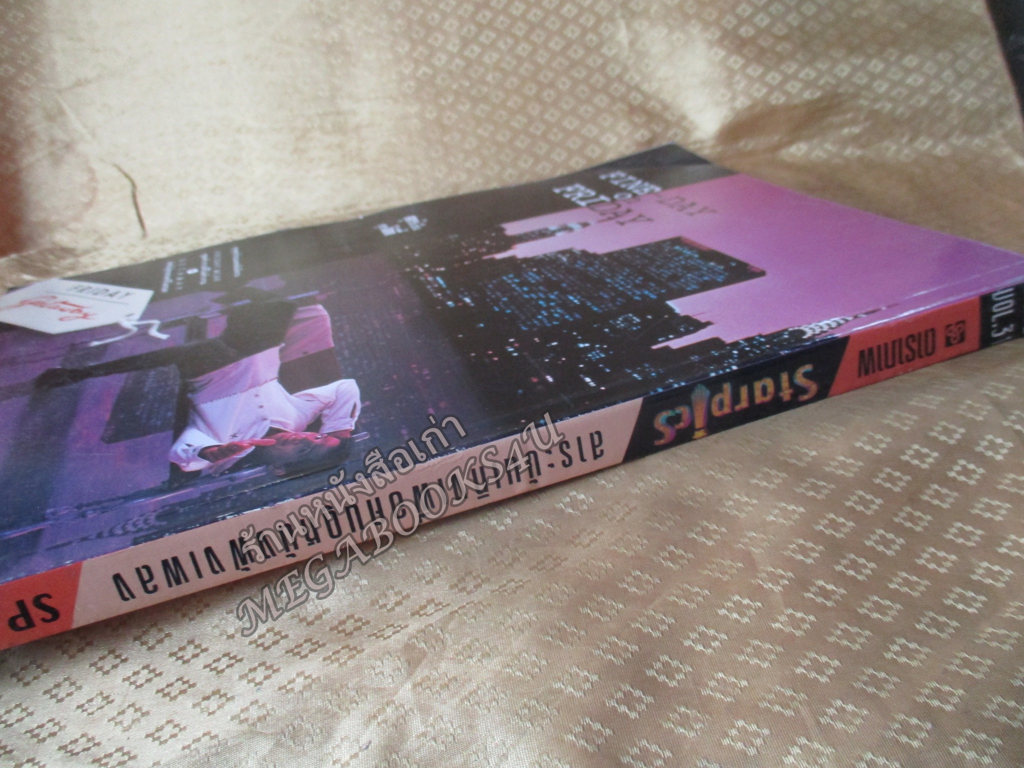 นิตยสารSTARPICS สตาร์พิค SP.408 ปี2539 สภาพดี