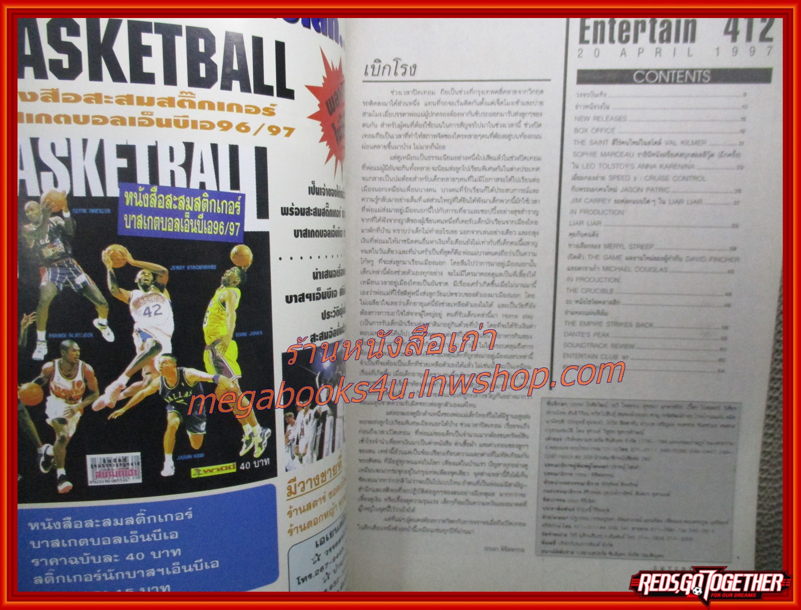 นิตยสารเอนเตอร์เทน Entertain ฉบับที่0412 ปี2540 ปก JIM CARREY