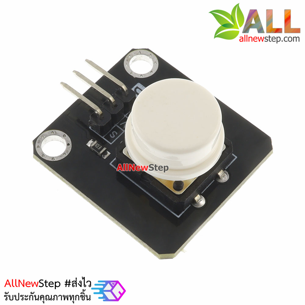 โมดูลสวิช์กดติดปล่อยดับ Module Button switch module for Arduino สีขาว