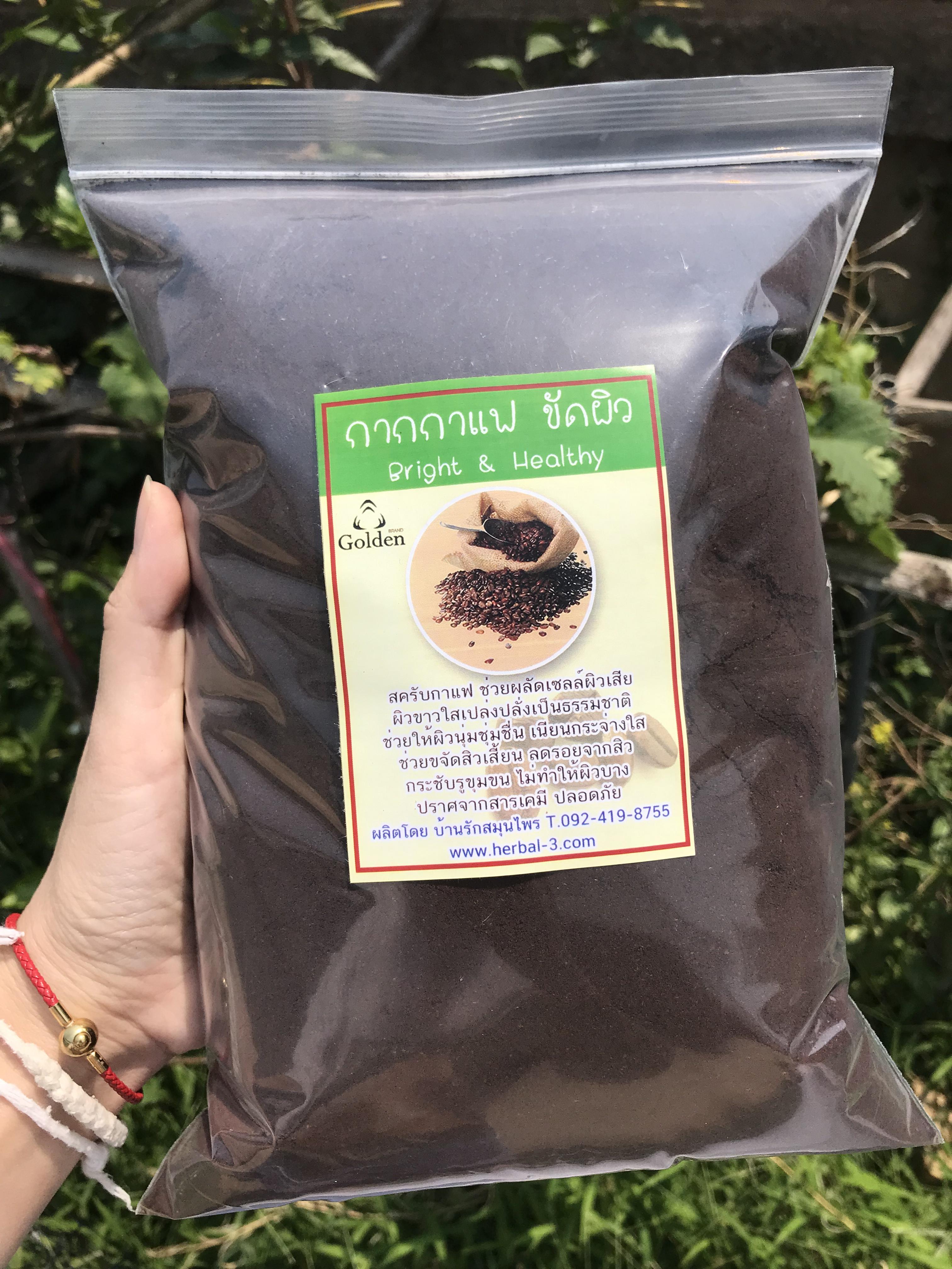 กากกาแฟขัดผิว (1กก.)