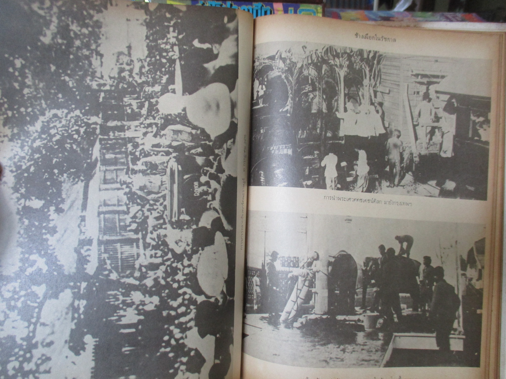 หนังสือพระราชประวัติและประมวลพระบรมฉายาลักษณ์ ร.7 ฉบับทูลเกล้าฯ ตามโครงการ พระราชดำริ