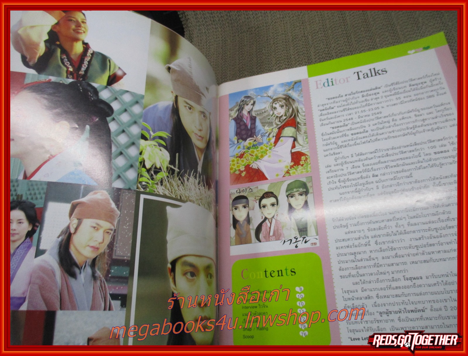 นิตยสารเรื่องย่อละครเกาหลี ซอดองโย สายใยรักสองแผ่นดิน ปี2549