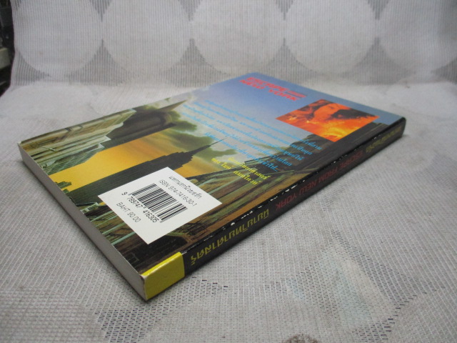 นิยายวิทยาศาสตร์ แหกนรกนิวยอร์ค