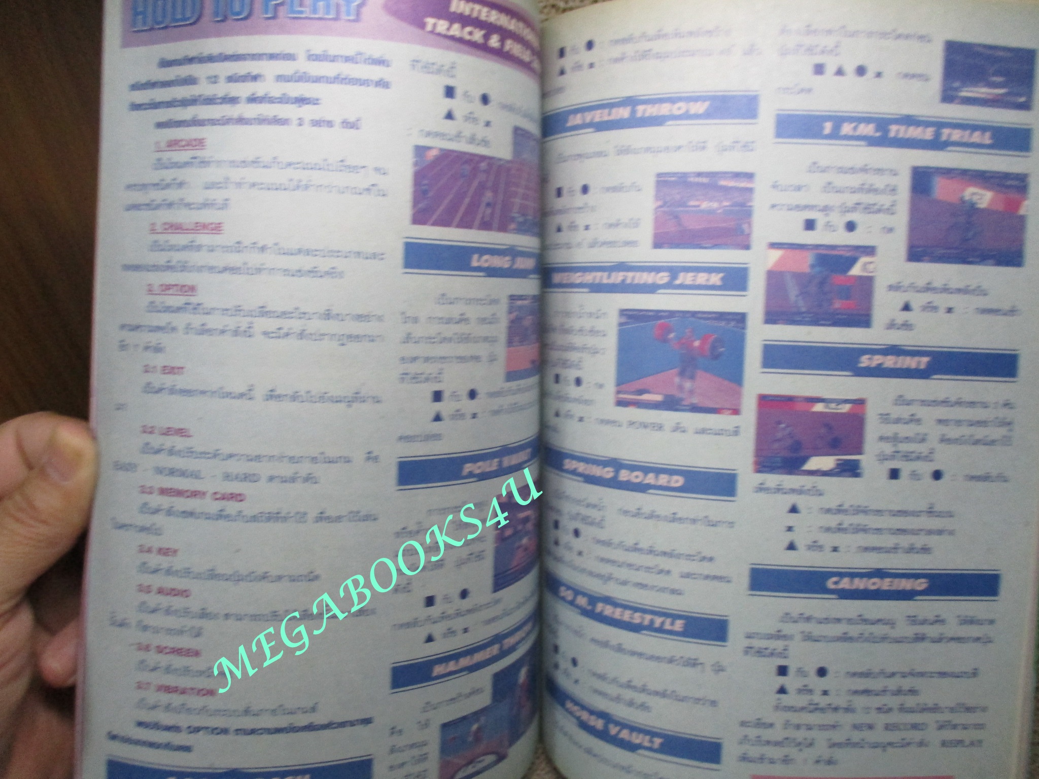 นิตยสารเกมส์ GAMEMAG ฉบับที่196 2543