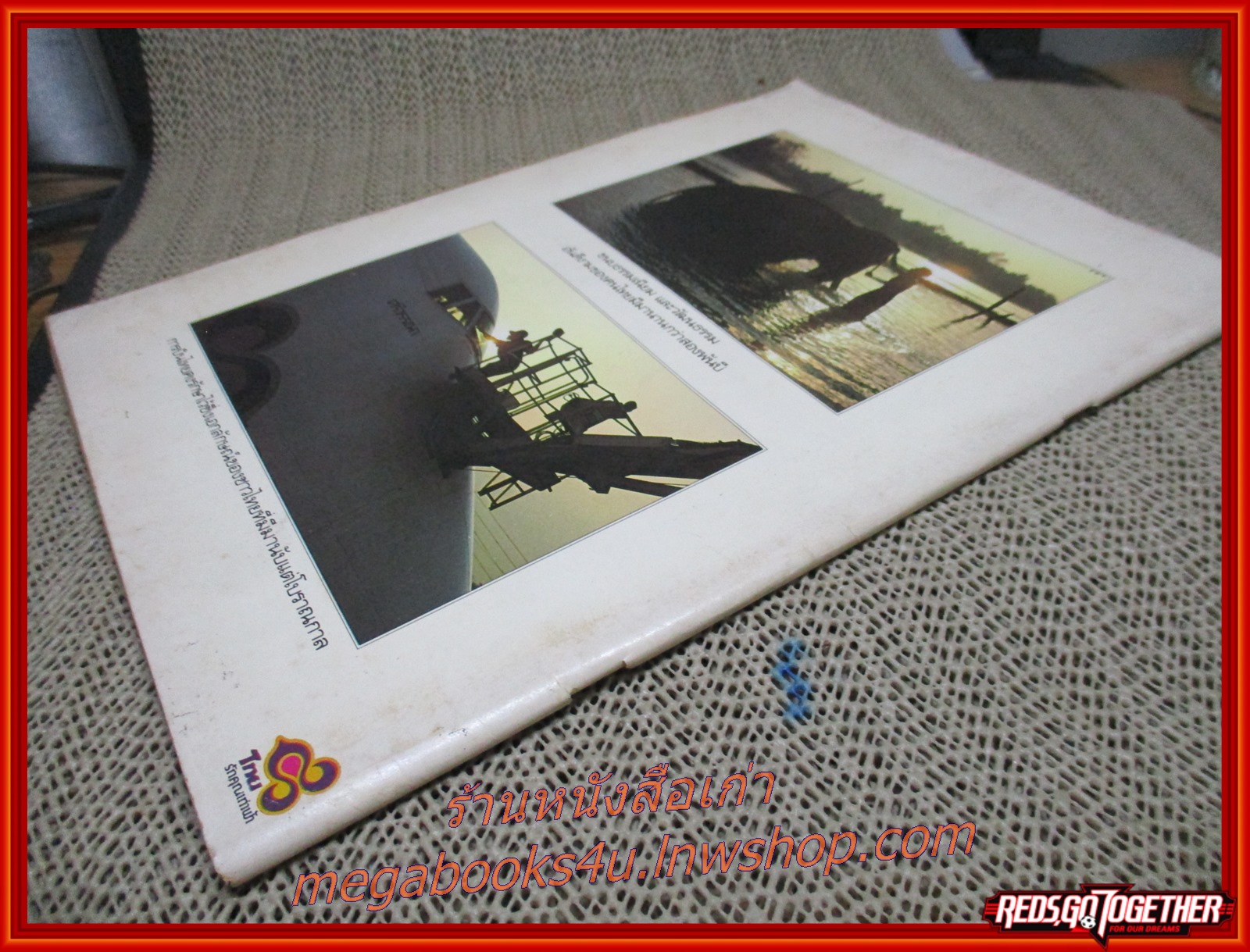 นิตยสารศิลปวัฒนธรรม ปี2527 ปีที่06 ฉบับ02 ธันวาคม 2527/ ปืนใหญ่ที่ธรรมศาสตร์ พระราชพิธีครอบครูโขน ละคร