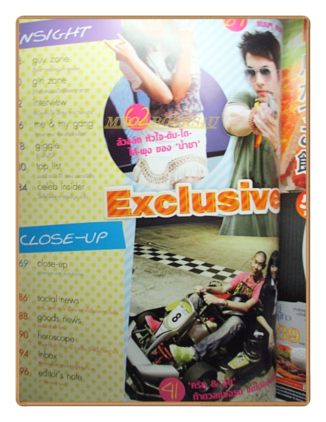 นิตยสารIN,IN MAGAZINE เล่ม105 JUL.2009 ปกพิ้งกี้ สาวิกา สภาพดี