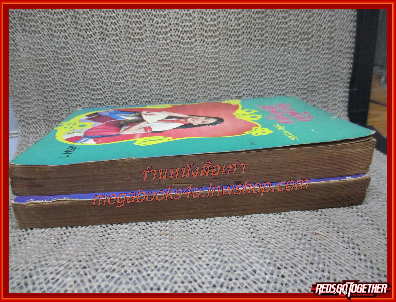 นิยายเก่า คุณหญิงแข่งบุญ ครบชุด2เล่มจบ / วลัย นวาระ /