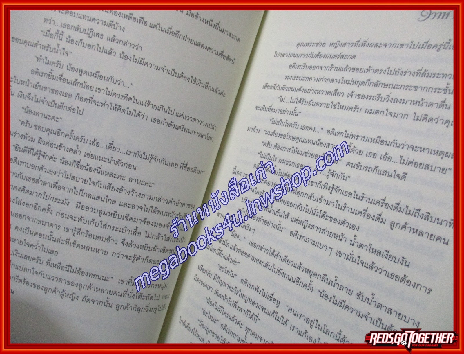 วิวาห์ซ่อนเล่ห์ /รพิรำไพ / พลอยชมพู