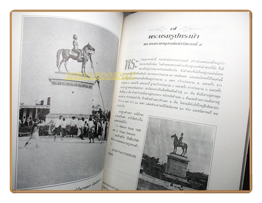ประวัติพระบรมรูปทรงม้า ภาพพระบรมสารีริกธาตุ (ข้อนิ้วพระหัตถ์) อัญเชิญมาจากประเทศจีน อนุสรณ์ในงานพระราชทานเพลิงศพ นางเล็ก พันธ์เลขา