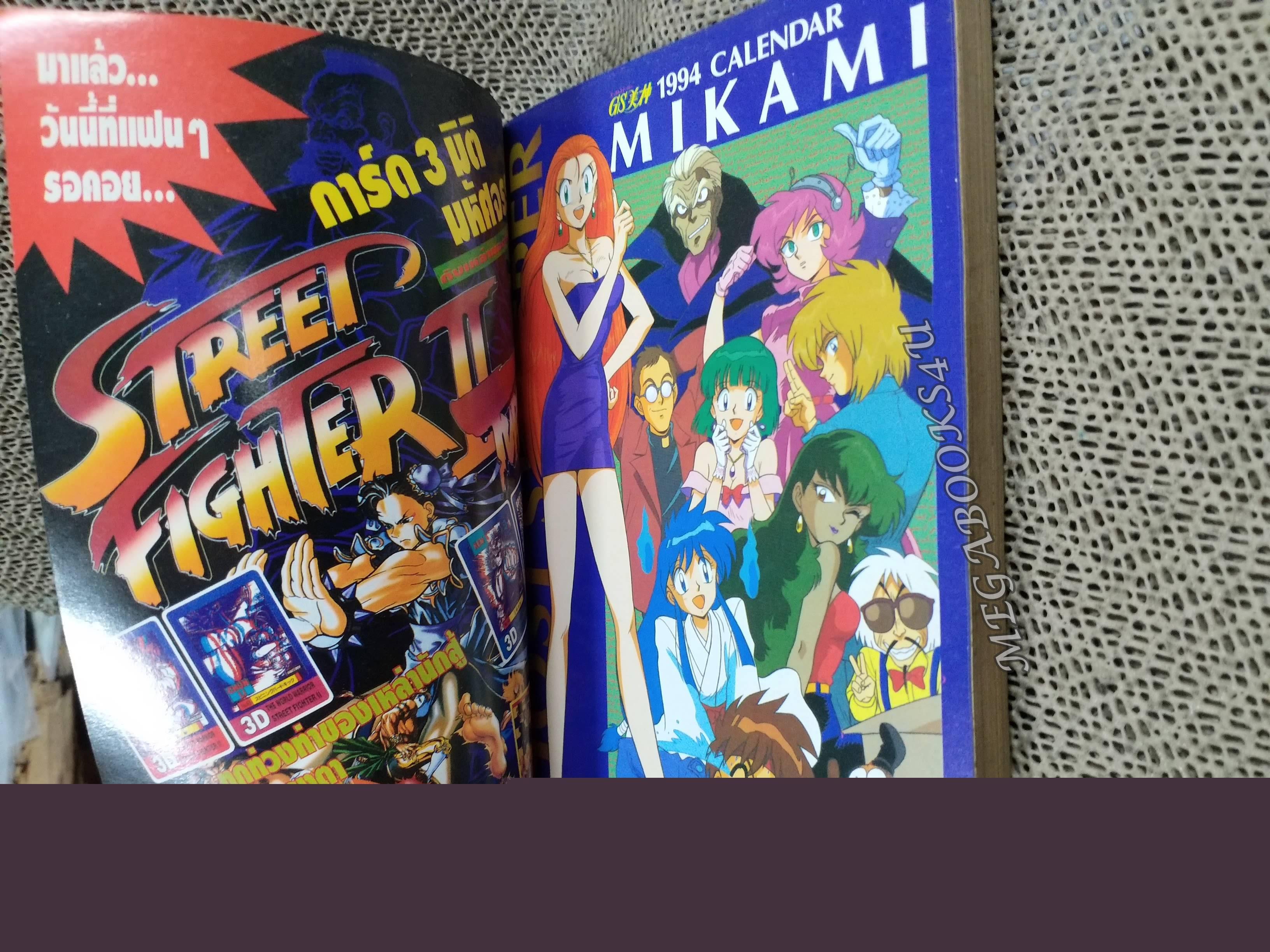 ANIMATE WEEKLY COMICS ปี1994 No.08 การ์ตูนรายสัปดาห์ มีปฏิทินในเล่ม