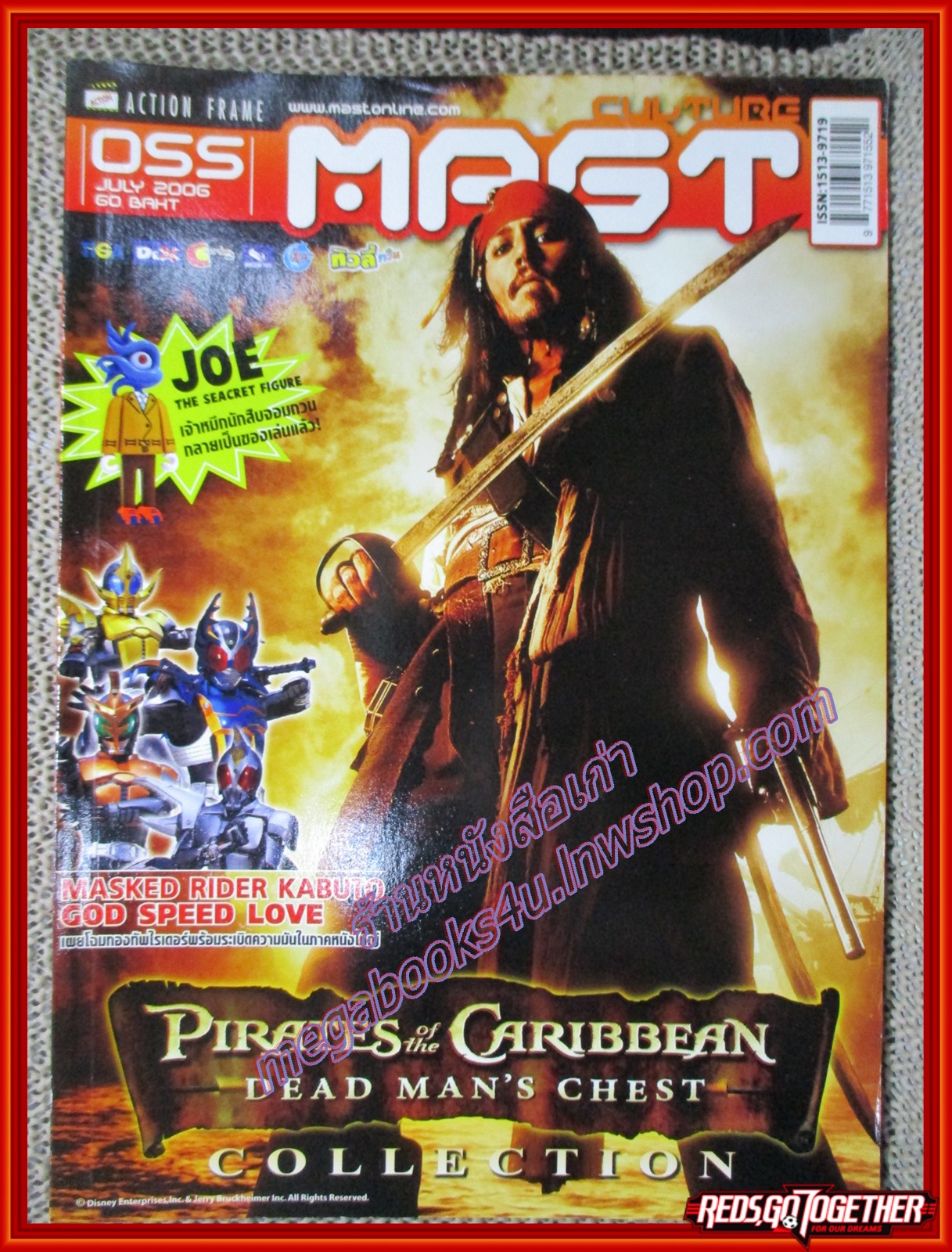 นิตยสาร MAST CULTURE Vol.055 ปี2549