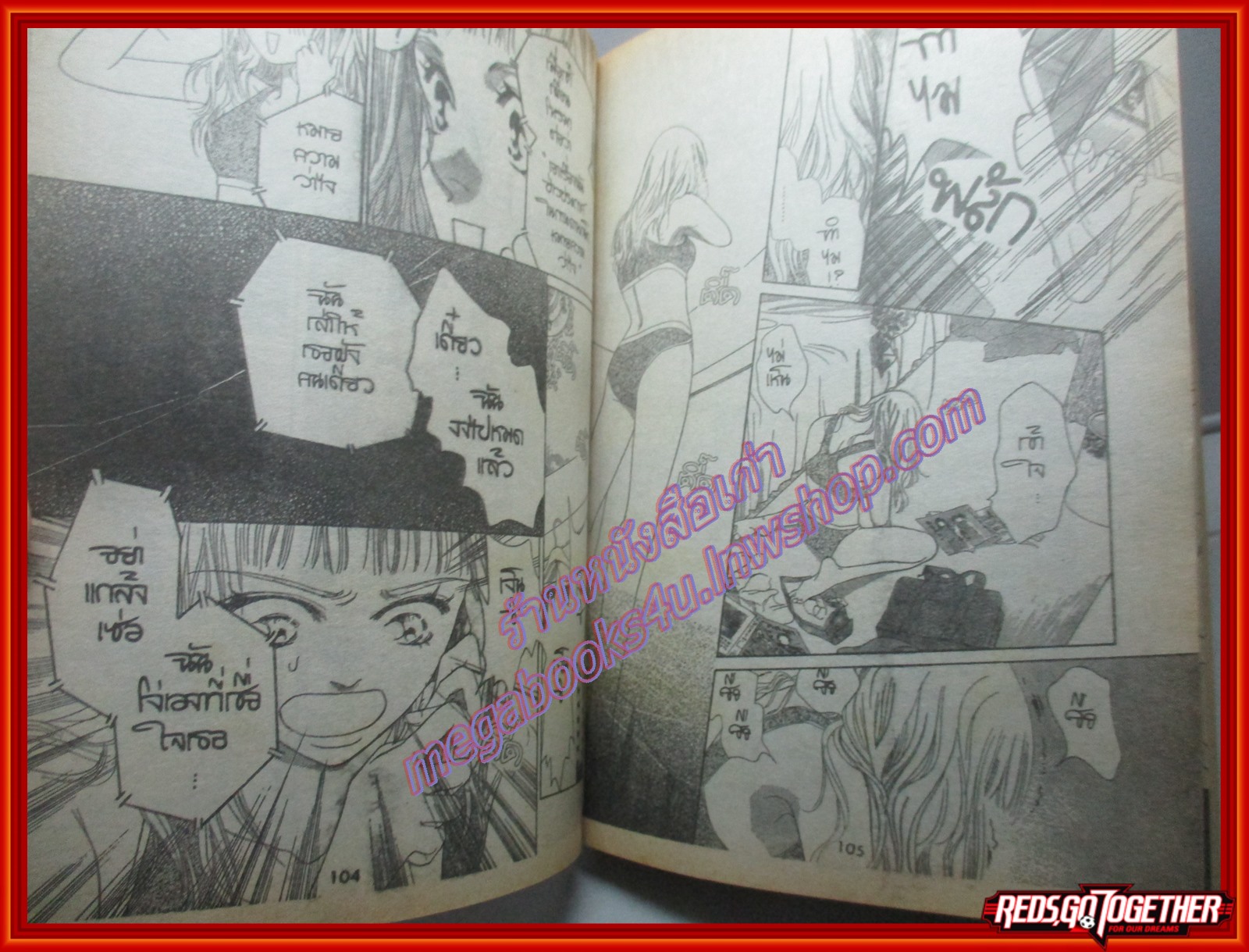 การ์ตูนบ้าน กามเทพกุหลาบส้ม โดย MITSURU FUJII เล่มเดียวจบ สนพ.หมึกจีน