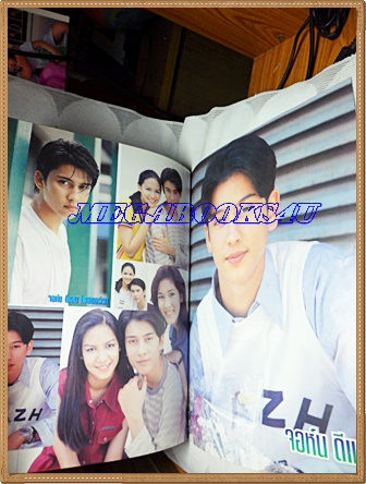 หนังสือดารา ฉบับเผยนาทีมรณะ จอห์น ดีแลนสภาพดี