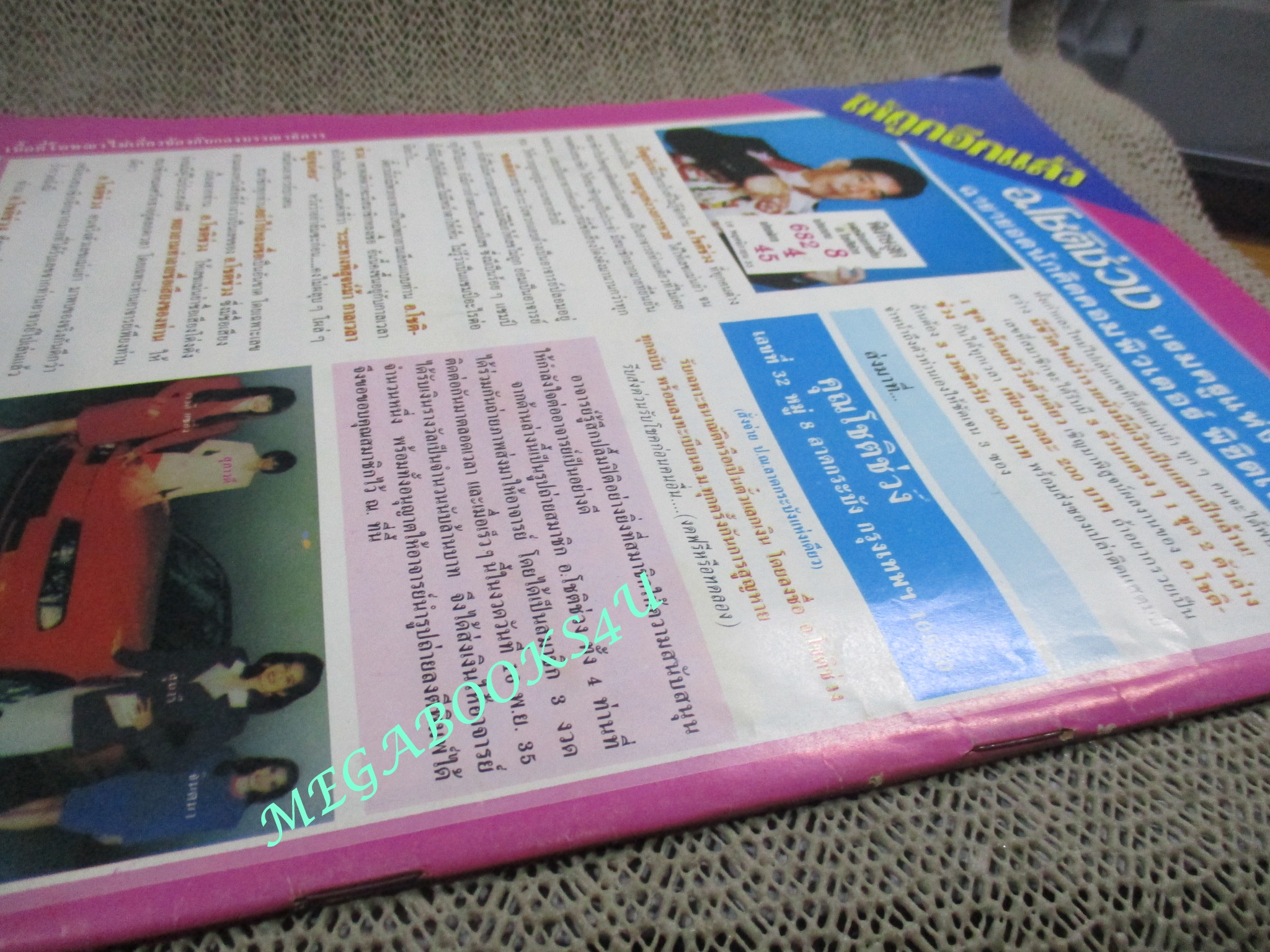 นิตยสาร ตระกูลผี...ผี ฉบับที่42 ปี2536