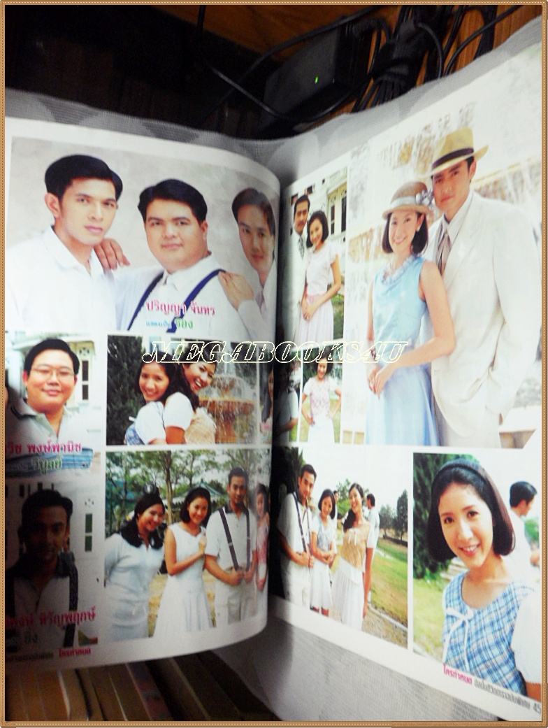 นิตยสารเรื่องย่อละคร ใครกำหนด สภาพปานกลาง