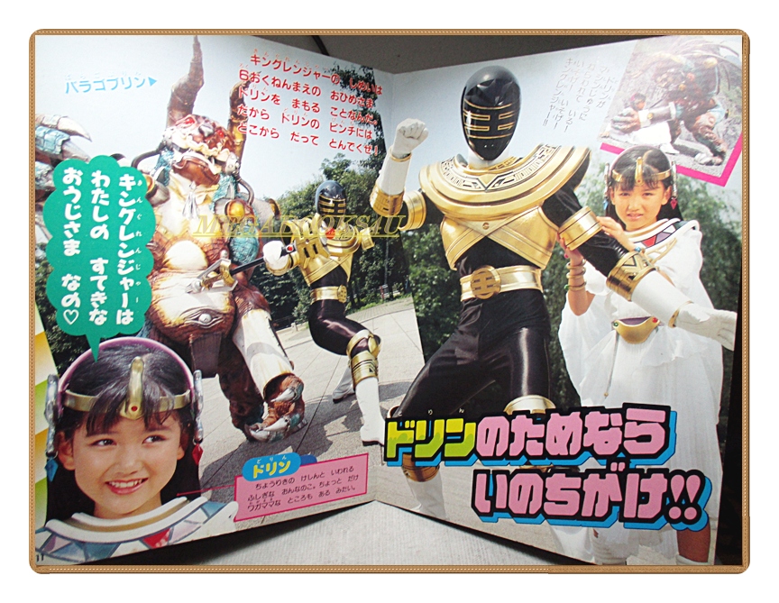 อัลบั้มภาพการ์ตูนฮีโร่ โชวริคิ เซนไต โอเรนเจอร์ ขบวนการ5สี ขบวนการ5พลัง สภาพดี