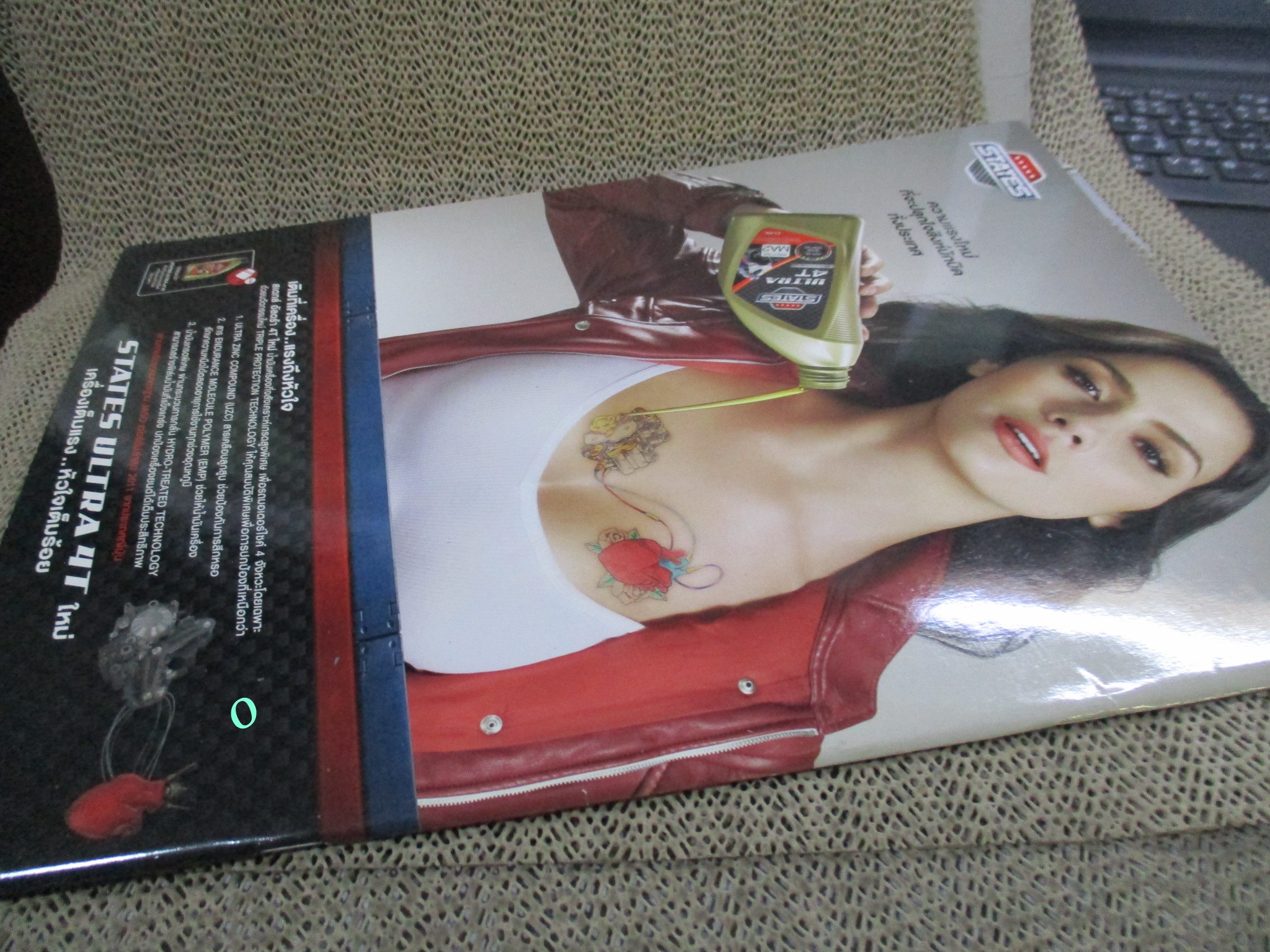 นิตยสาร PLAY ฉบับที่42 2556