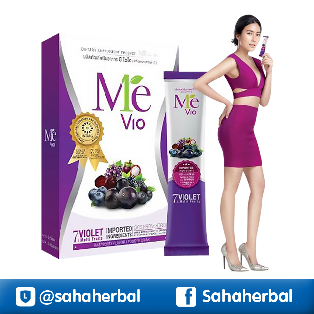 MeVio มีไวโอ ดีท็อซ์ไฟเบอร์ จุ๋ย วรัทยา ราคาถูก ฟรีของแถมทุกรายการ