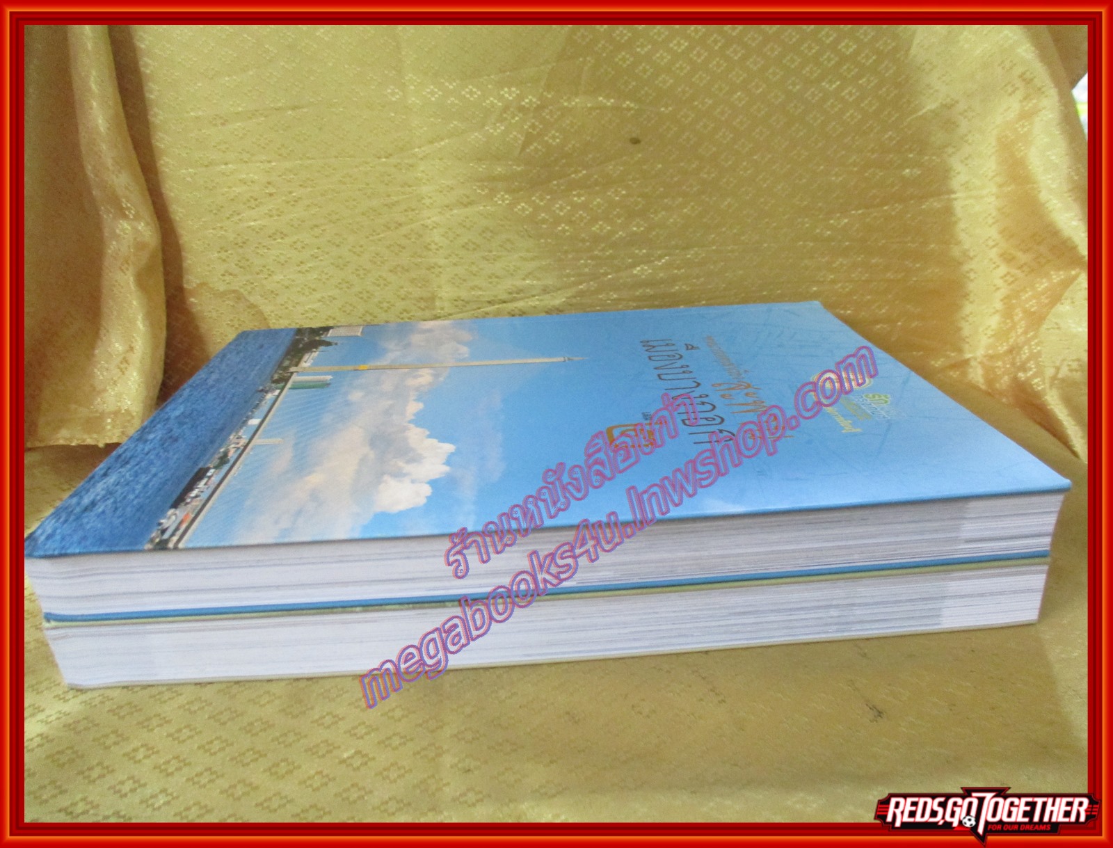 หนังสือ จดหมายเหตุเล่าเรื่อง สะพานเมืองบางกอก เล่ม 1-2 (ครบ 2 เล่ม)