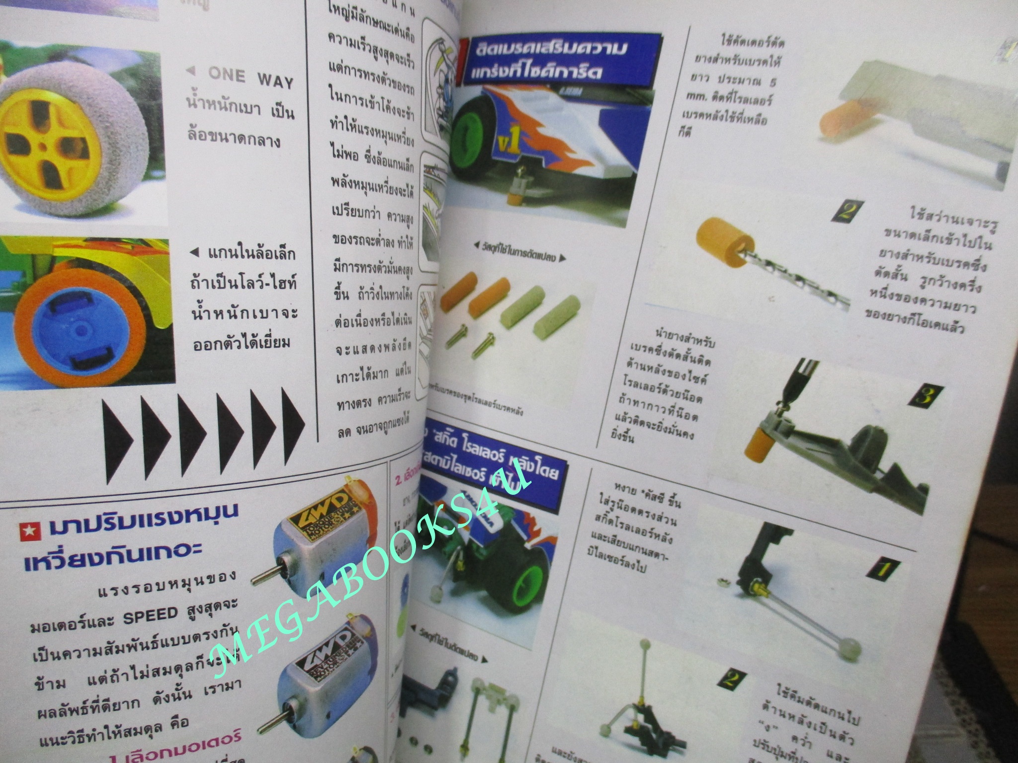 นิตยสารรถกระป๋อง รถบังคับ RACING MINI-4WD ตำหนิ สภาพเก่าหน่อย