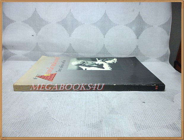 ตำรายอดนักสนุ้กเกอร์ โดย สตีฟ เดวิส