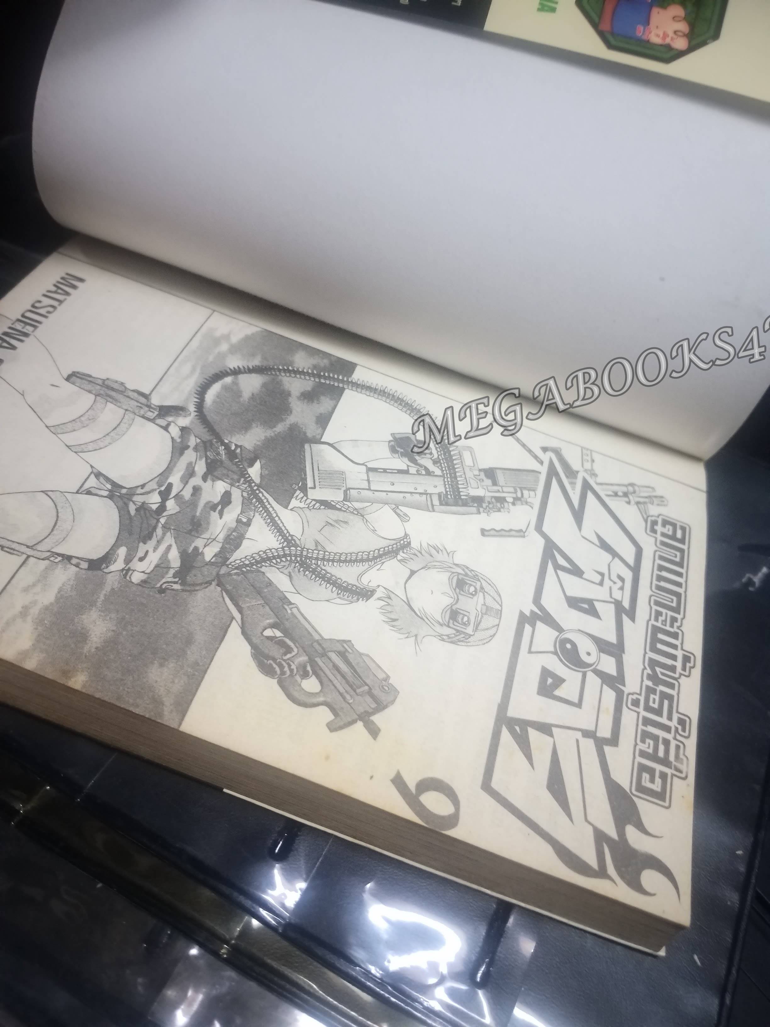 เค็นอิจิลูกแกะพันธุ์เสือ เล่ม09 โดย MATSUENA SYUN (xxเล่มจบ)(ปก40บ.)