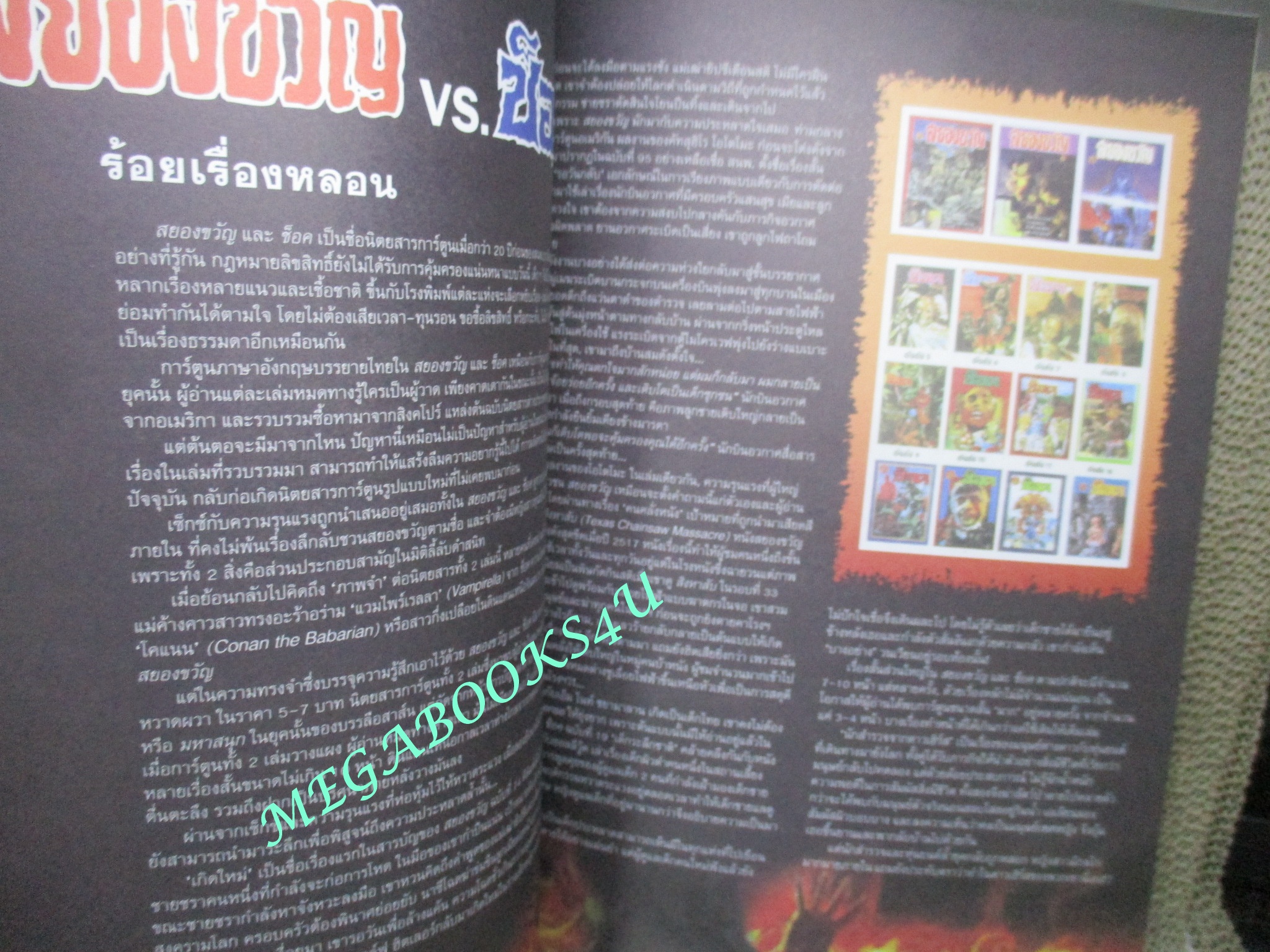 นิตยสารA DAY ฉบับที่075 สภาพดี EXCLUSIVE A DAY WITH JIMMY LIAO IN TAIWAN