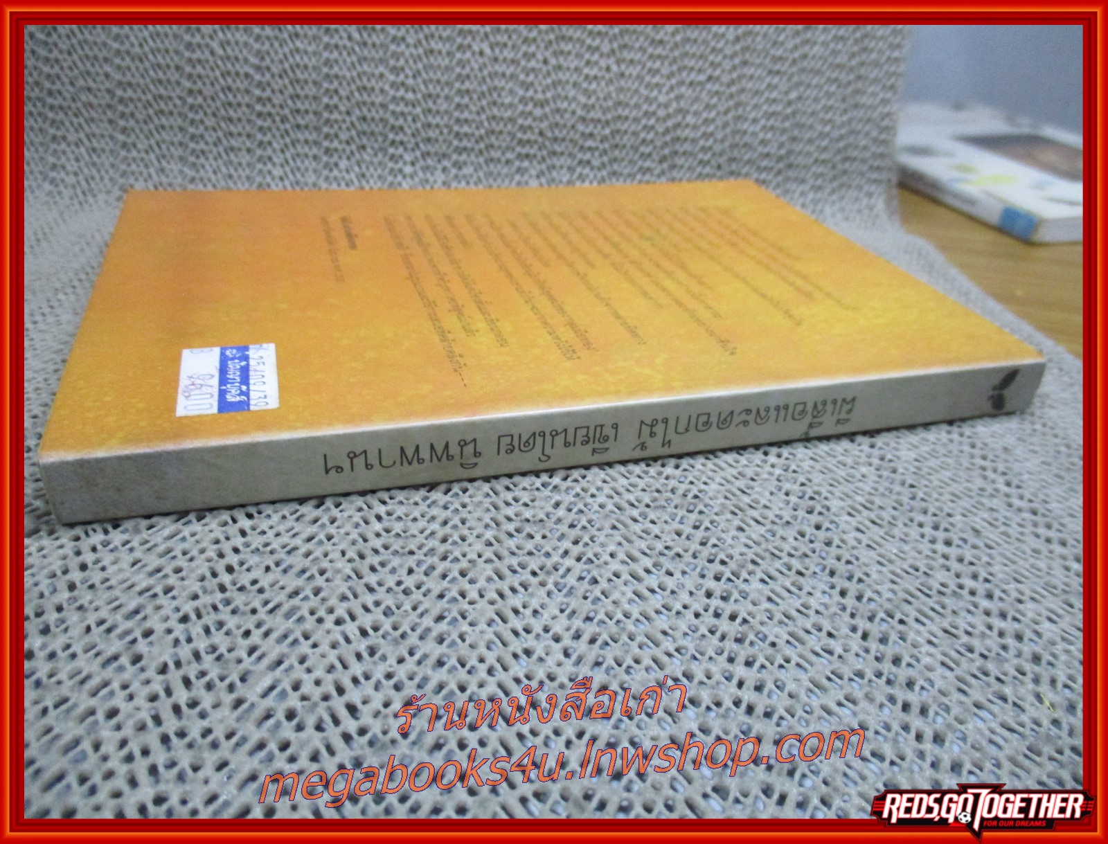 ผีเสื้อและดอกไม้ / นิพพาน / สำนักพิมพ์ผีเสื้อ / รูปเล่มดี สันกระดาษเปื้อนฝุ่นเล็กน้อย กระดาษเหลือง