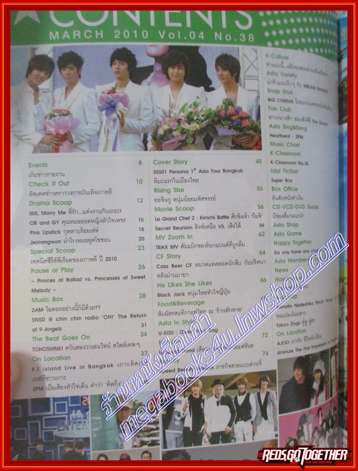 นิตยสารASTA MAG แอสต้า แม็ก ฉบับที่ VOL04 No38 2010